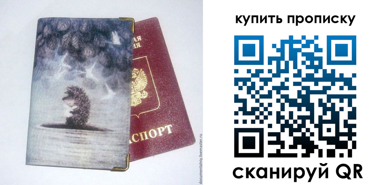 прописка в квартире в Буйнакске