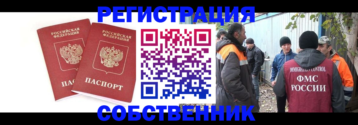 временная регистрация купить в Буйнакске