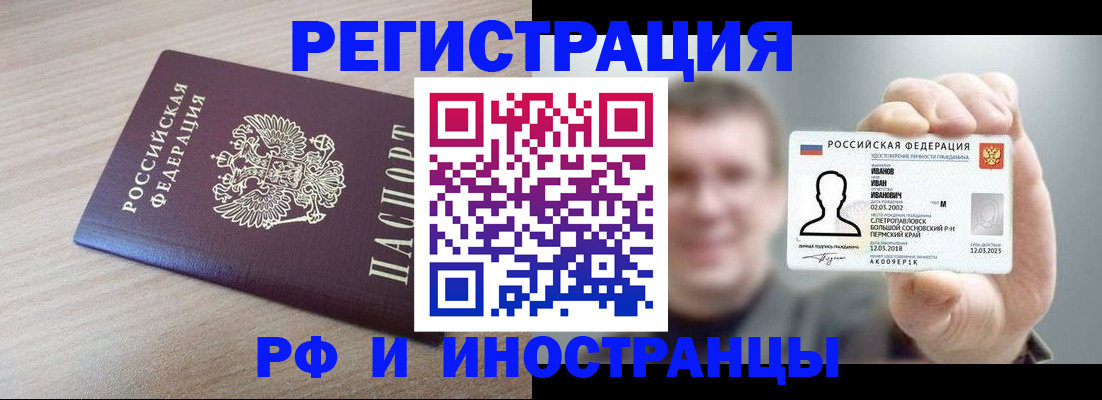 временная регистрация поиск в Буйнакске