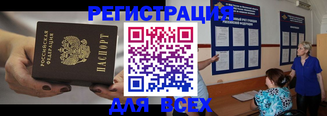 миграционный учет в Буйнакске