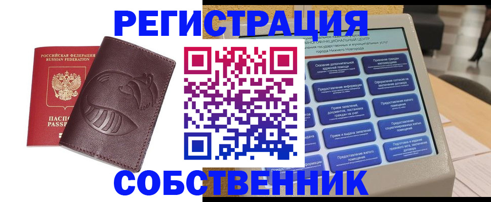 прописка в Буйнакске
